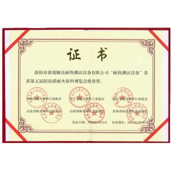 博覽會推薦證書